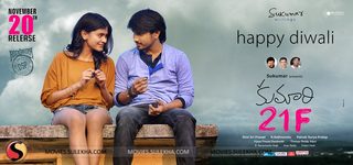 Kumari 21F still 4