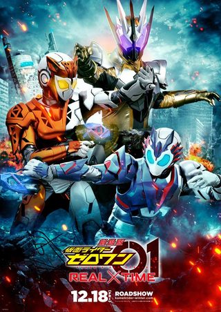 Kamen Rider Zero-One The Movie: REAL×TIME still 8