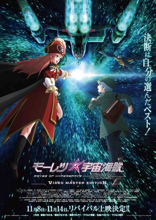 Bodacious Space Pirates still 1