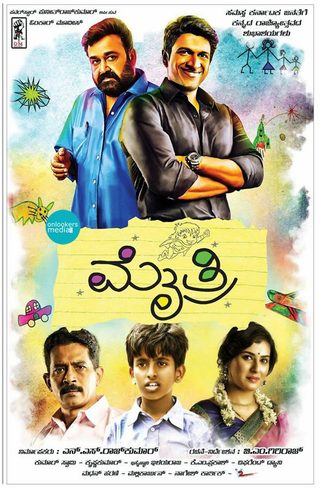 Mythri still 2