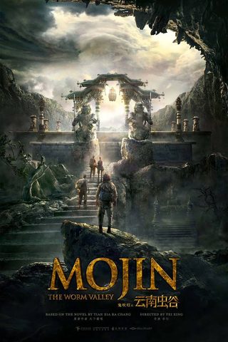 Mojin: The Worm Valley still 3