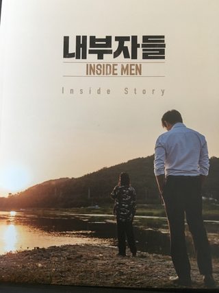 Inside Men still 6