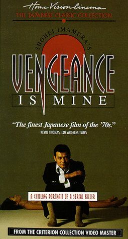 Vengeance Is Mine still 2