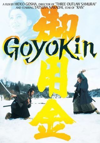 Goyokin still 2