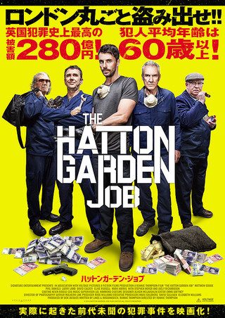 The Hatton Garden Job still 1