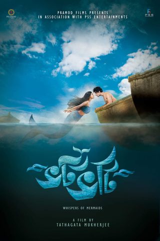 Bhotbhoti still 5