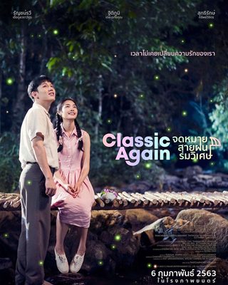 Classic Again still 3