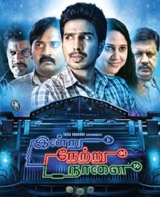 Indru Netru Naalai still 2