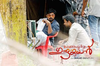 Upacharapoorvam Gunda Jayan still 6