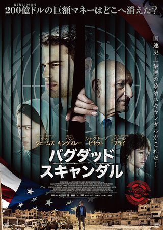 Backstabbing for Beginners still 2