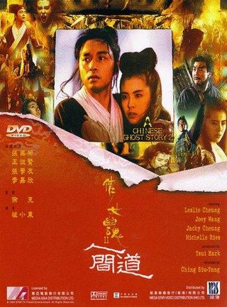 A Chinese Ghost Story II still 4