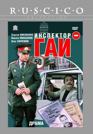 Inspektor GAI still 1