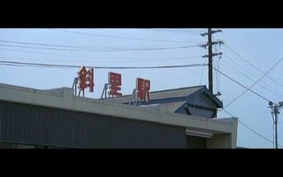 Tora-san Goes North still 4