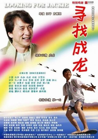 Looking for Jackie still 4