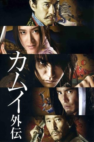 Kamui still 3