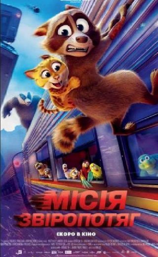 Pets on a Train still 7