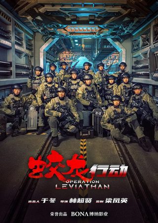 Operation Hadal still 7