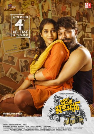 Bomma Blockbuster still 2