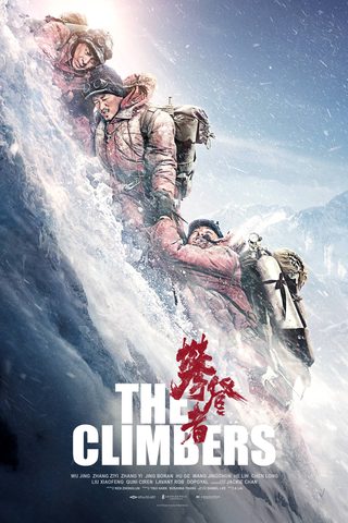 The Climbers still 2