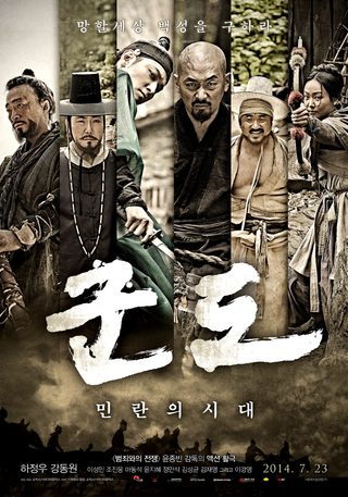 Kundo: Age of the Rampant still 8