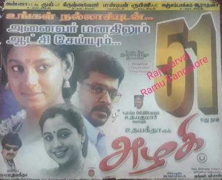 Azhagi still 1
