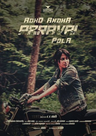 Adho Andha Paravai Pola still 4