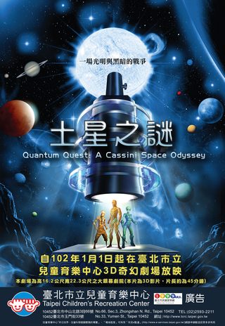 Quantum Quest: A Cassini Space Odyssey still 4