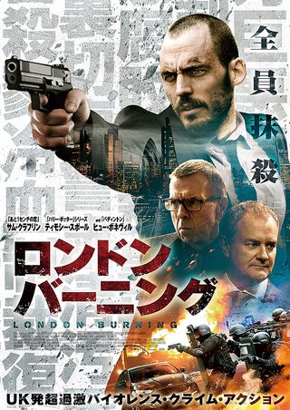 The Corrupted still 2
