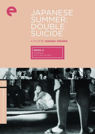 Japanese Summer: Double Suicide still 7