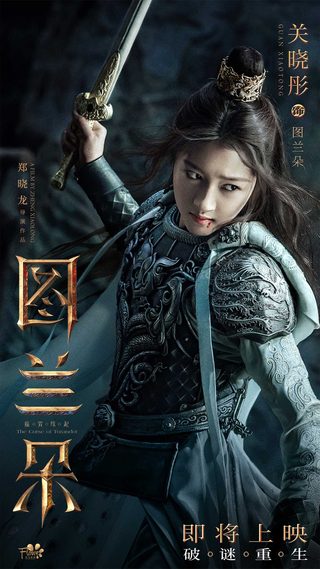The Curse of Turandot still 8