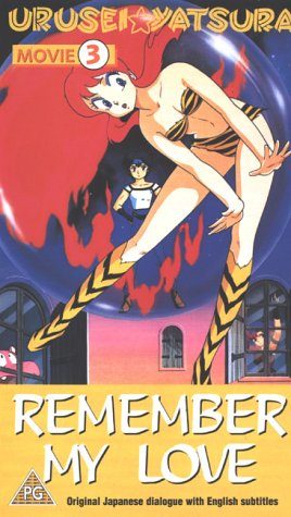 Urusei Yatsura 3: Remember My Love still 5