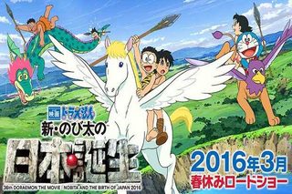 Doraemon the Movie: Nobita and the Birth of Japan still 2