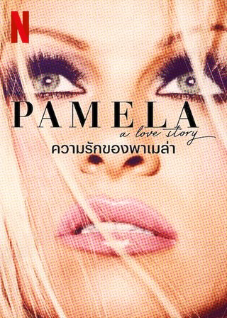 Pamela, A Love Story still 5