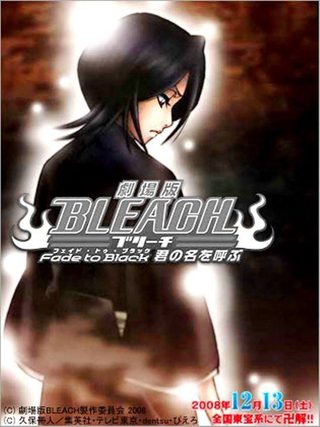 Bleach the Movie: Fade to Black still 5