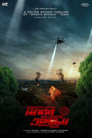 Mission Extreme still 5