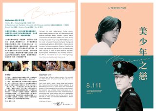 Bishonen still 1