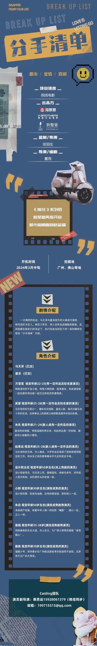 Love List still 6