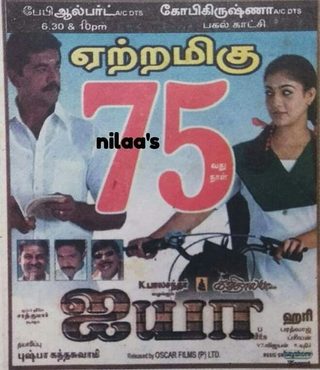 Ayya still 6