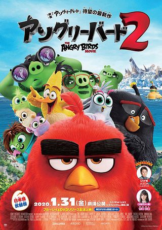 The Angry Birds Movie 2 still 4
