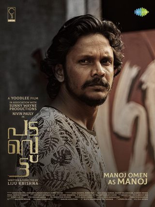 Padavettu still 4