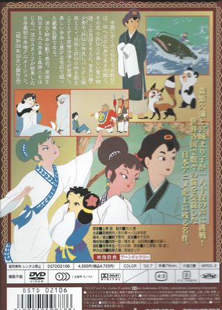 The Tale of the White Serpent still 6