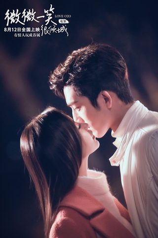 Love O2O still 2