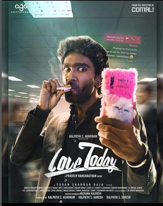 Love Today still 4