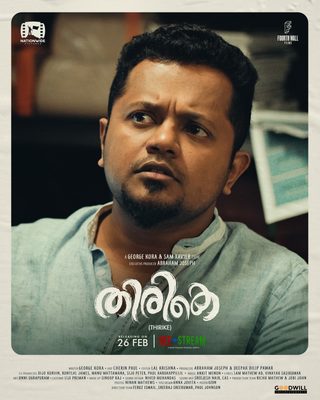 Thirike still 3