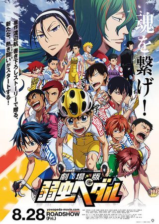 Yowamushi Pedal: The Movie still 1