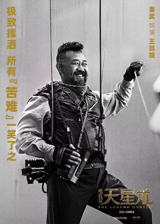 The Legend Hunters still 8
