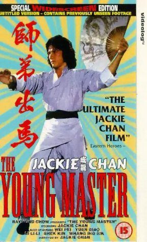 The Young Master still 5