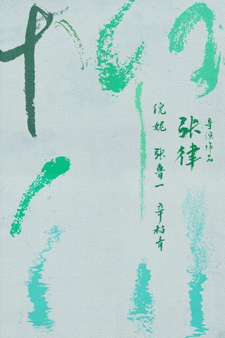Yanagawa still 6