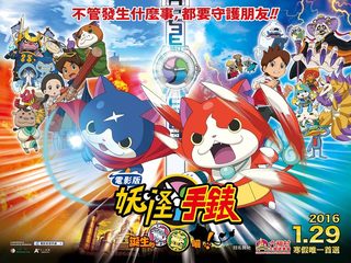 Yo-kai Watch: The Movie still 1