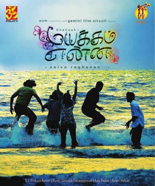 Mayakkam Enna still 2